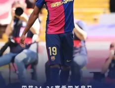 IM体育网页版登录入口-皇马连胜不断，逆袭夺冠气势如虹