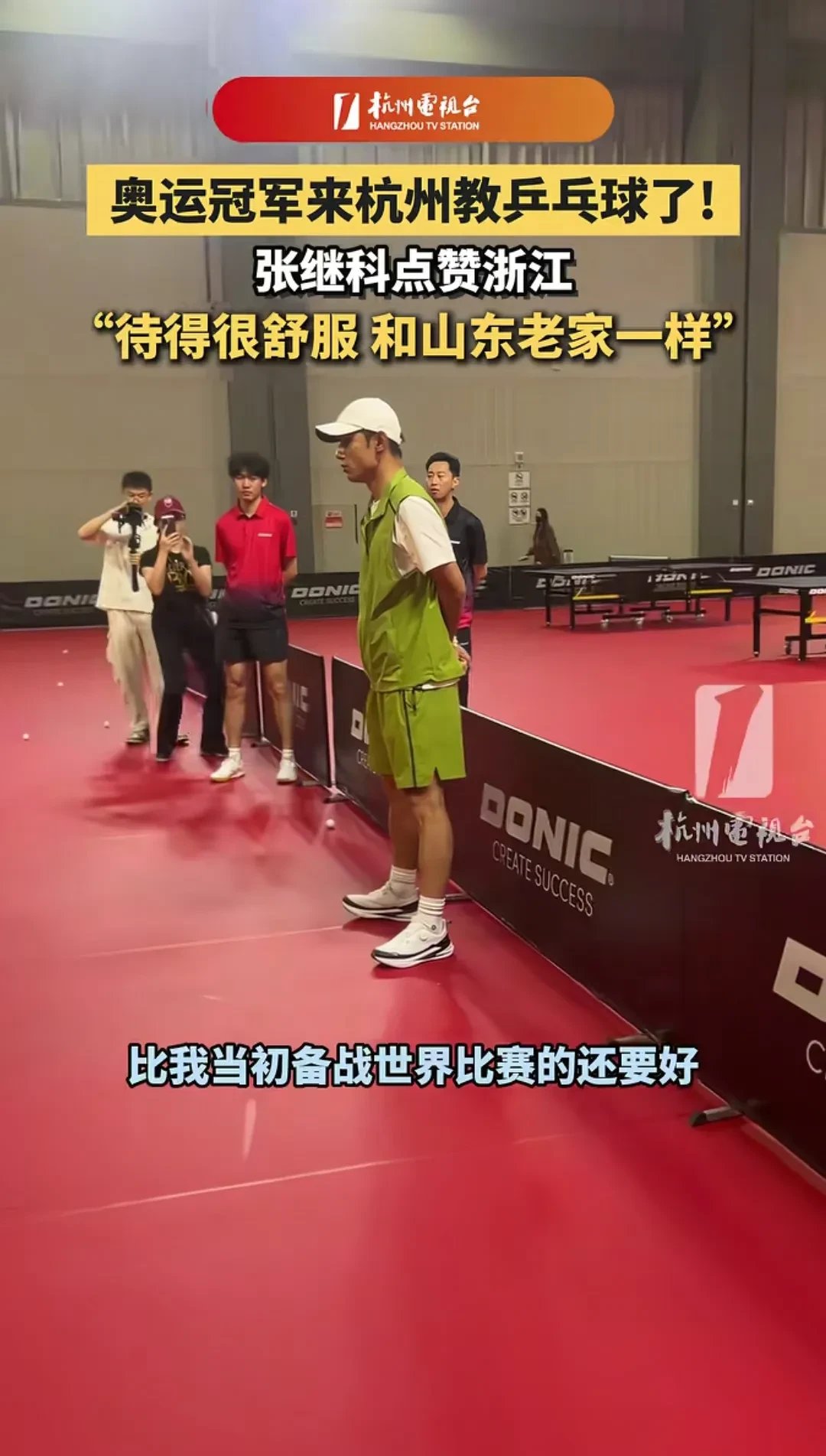 IM体育数据分析平台-比利时乒乓球队绝地反击德国乒乓球队，张继科统治全场的简单介绍