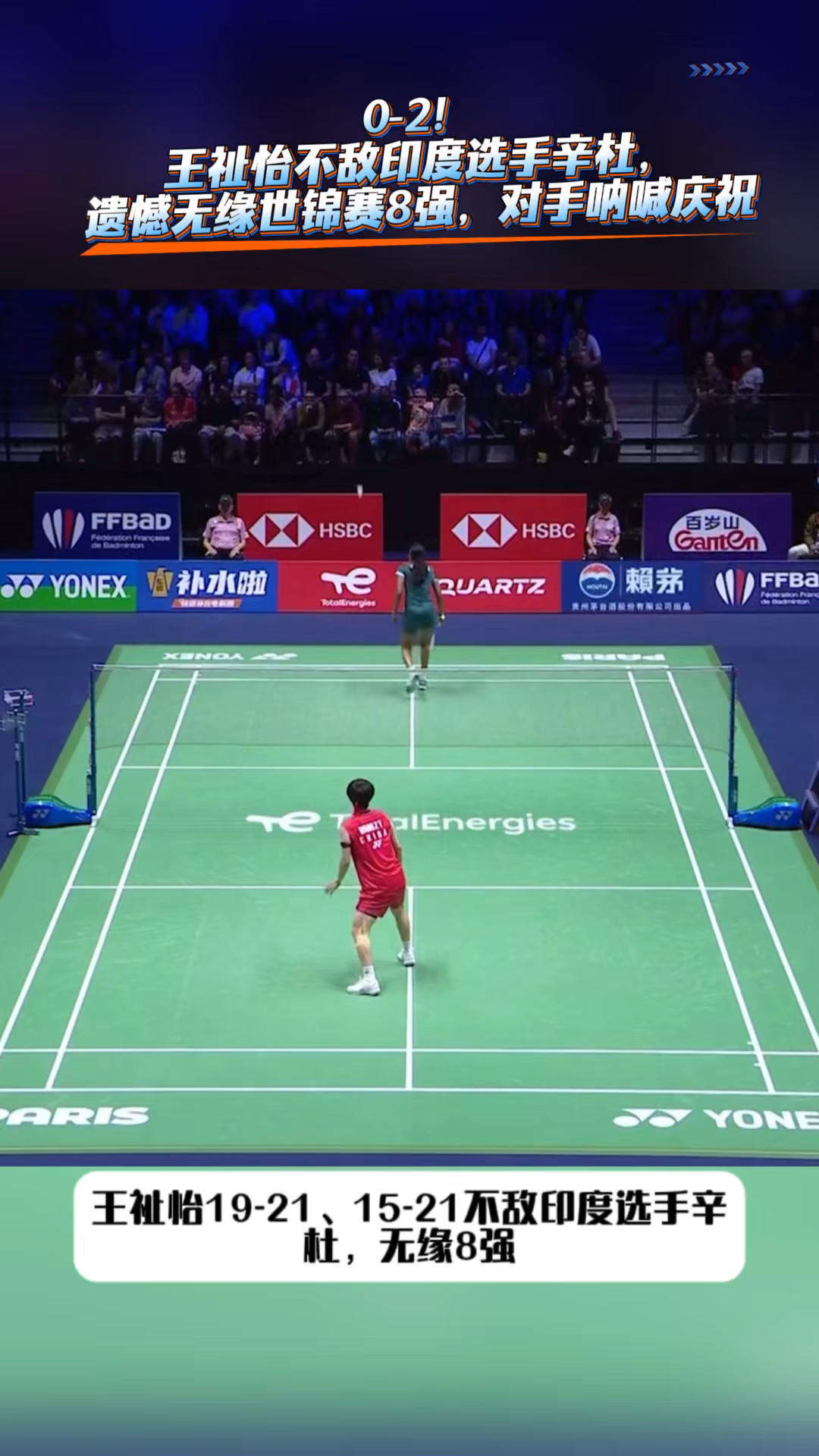 IM体育官方平台-包含印度羽毛球队绝地反击日本羽毛球队,辛杜高光表现的词条