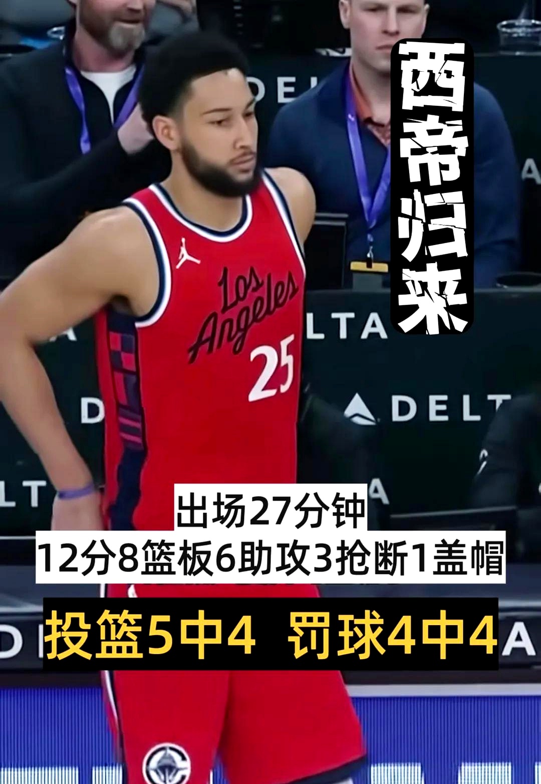 IM体育官网入口-塞尔维亚男篮爆冷篮网，西蒙斯送出助攻