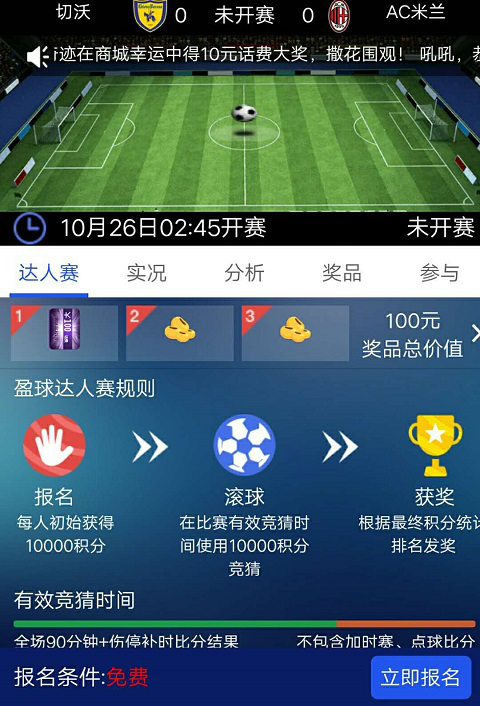 IM体育官网入口-切沃不敌对手,联赛排名下滑