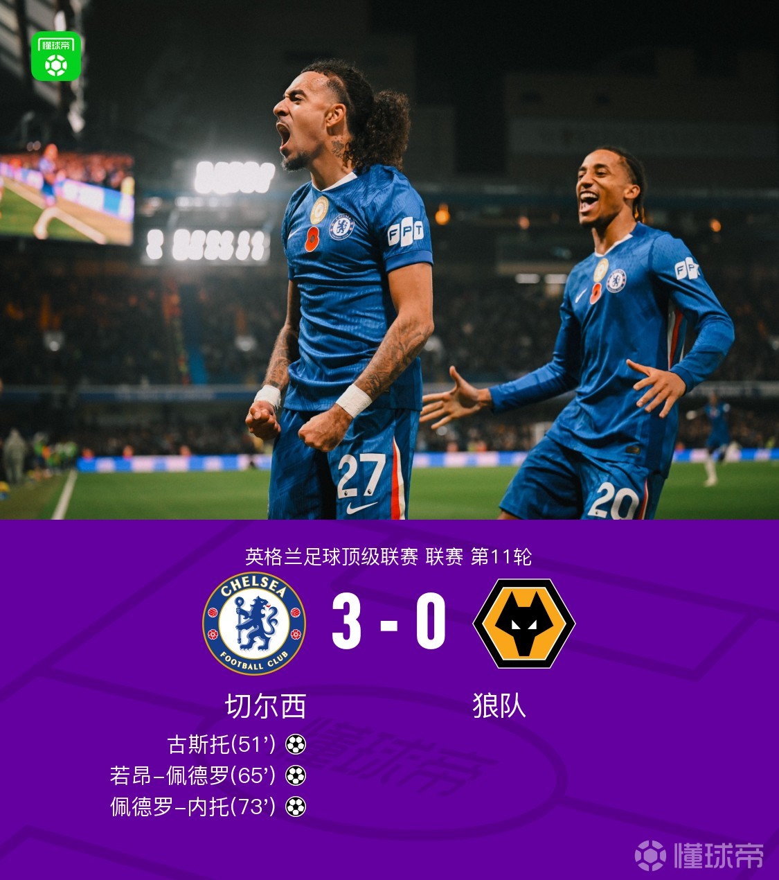 IM体育平台-包含切尔西主场告捷，新赛季状态如虎添翼的词条