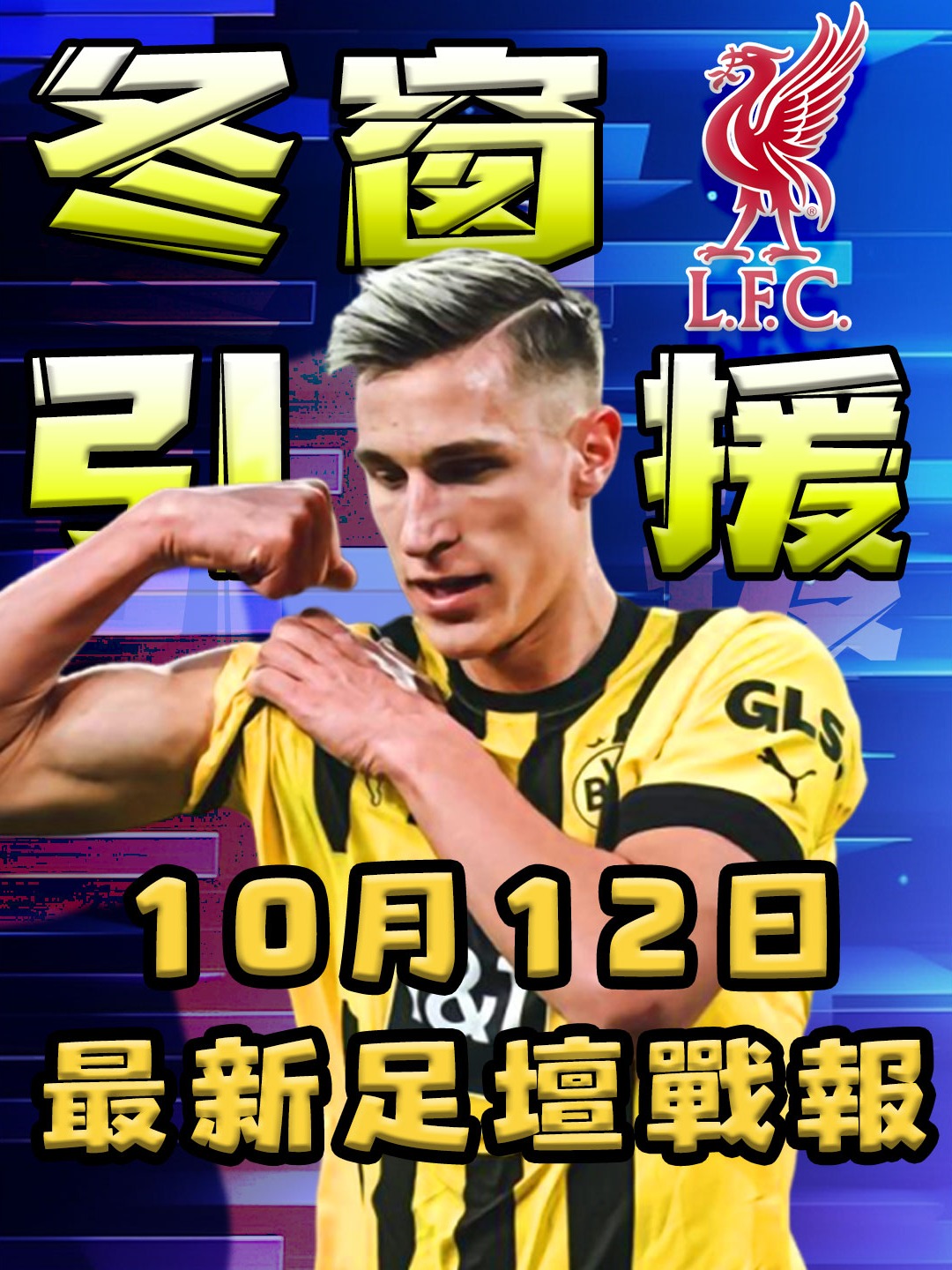 IM体育-关于利物浦迎战PSG，内马尔将突破对手防线的信息