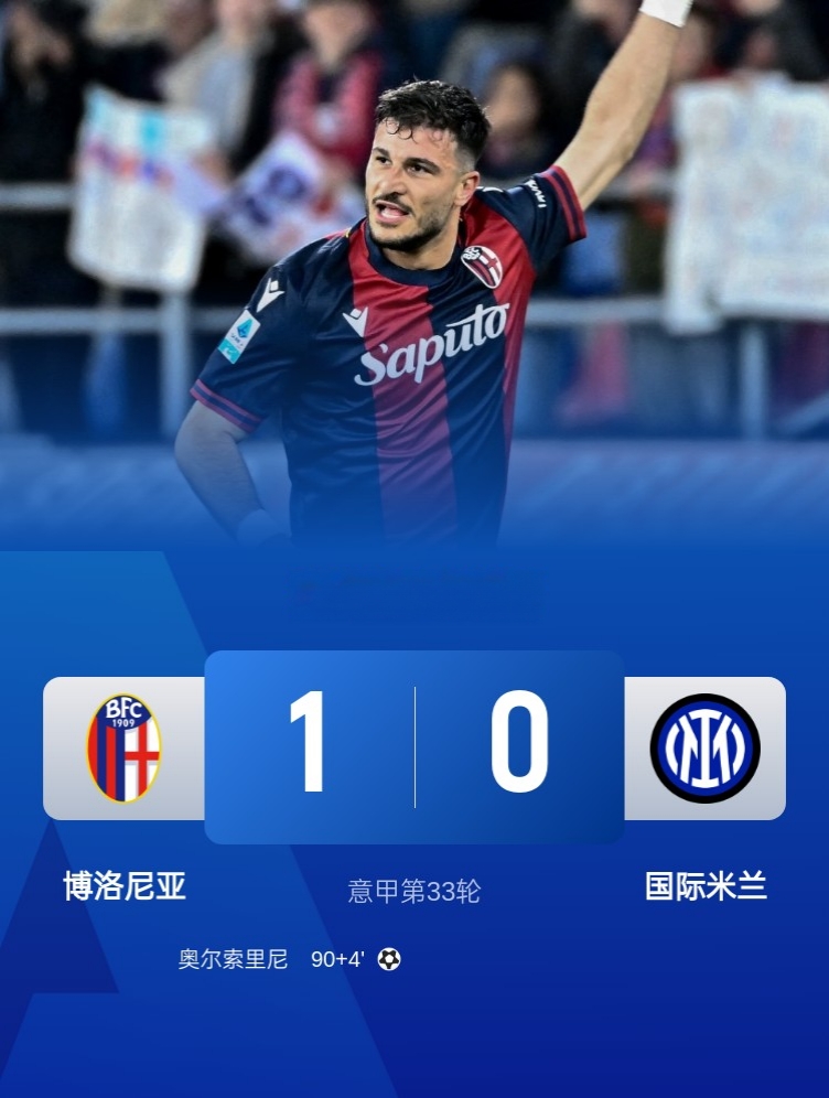 IM体育官方网-国际米兰豪取三分积分榜领先优势的简单介绍