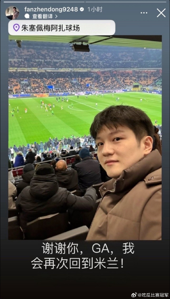 IM体育动画直播通道-中国队完胜英格兰队，樊振东状态火热的简单介绍