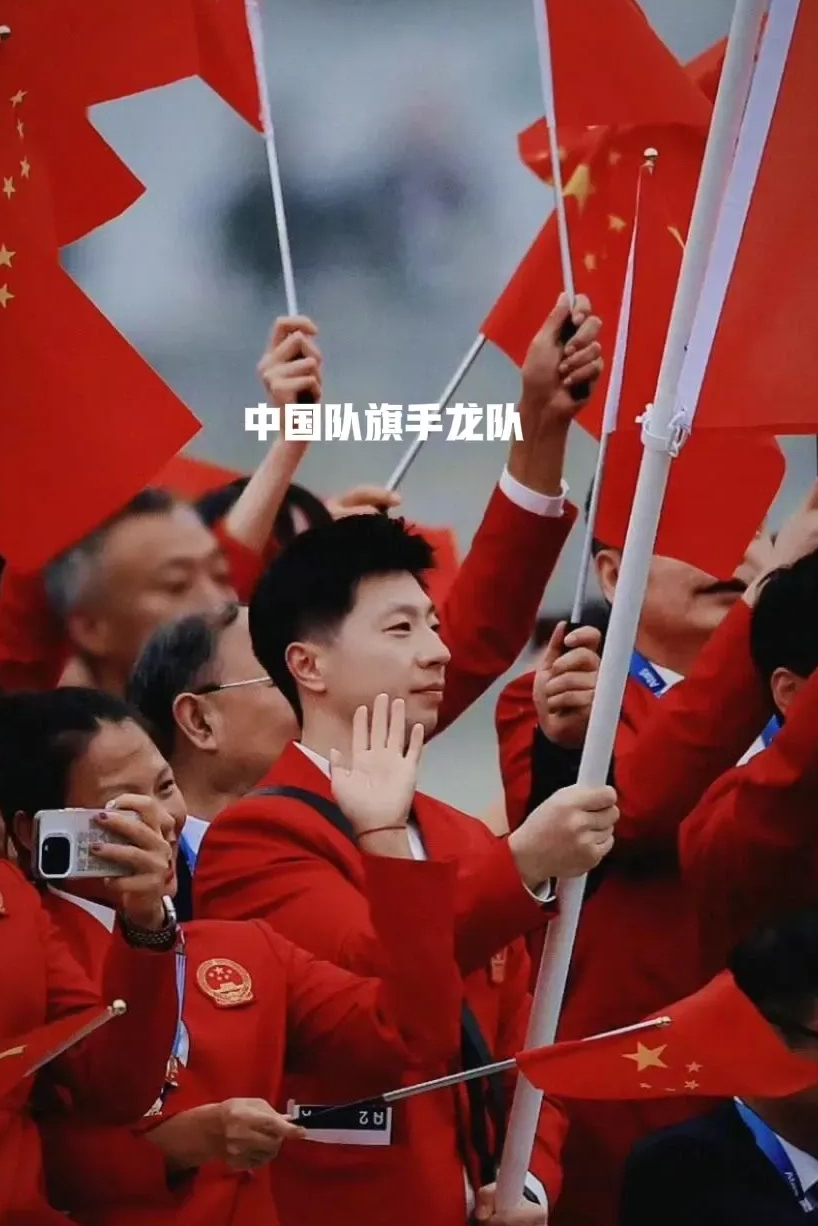 IM Sport-中国队碾压奥地利队，马龙高光表现的简单介绍