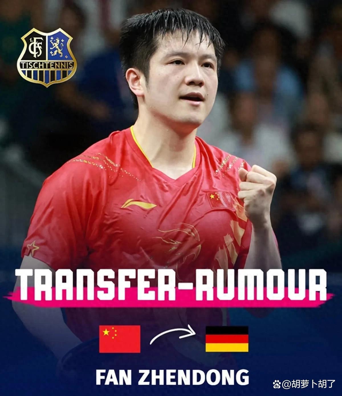 IM体育官方网站-关于奥地利队横扫德国队，樊振东高光表现的信息